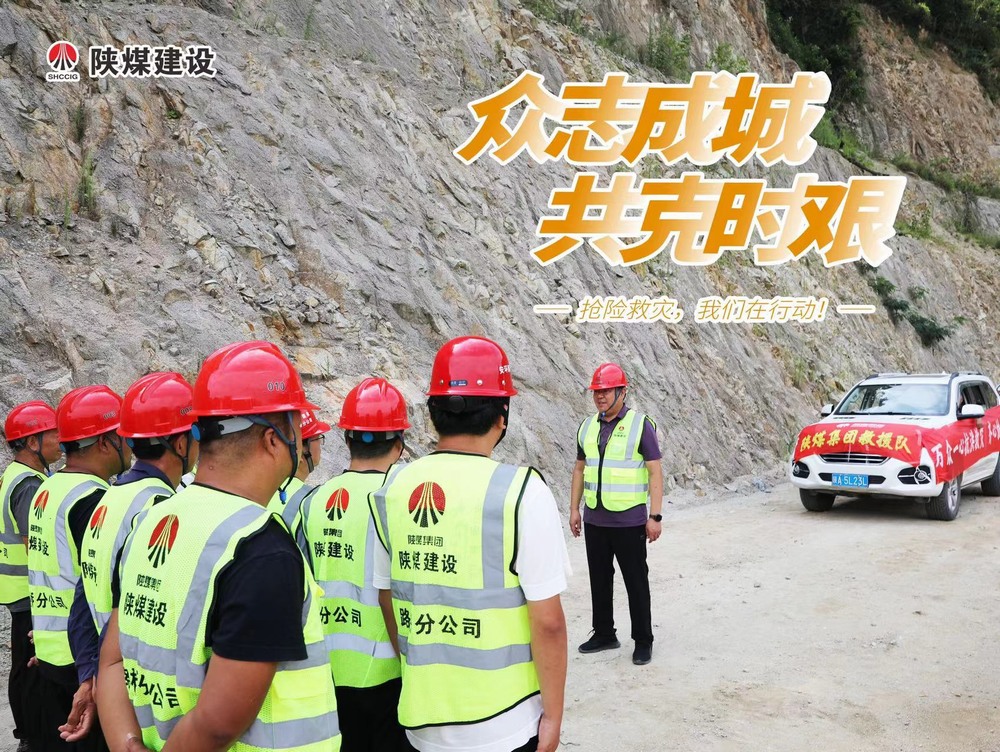 眾志成城，“陜煤救援隊”的逆行守護