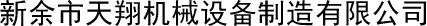 玻璃機械
